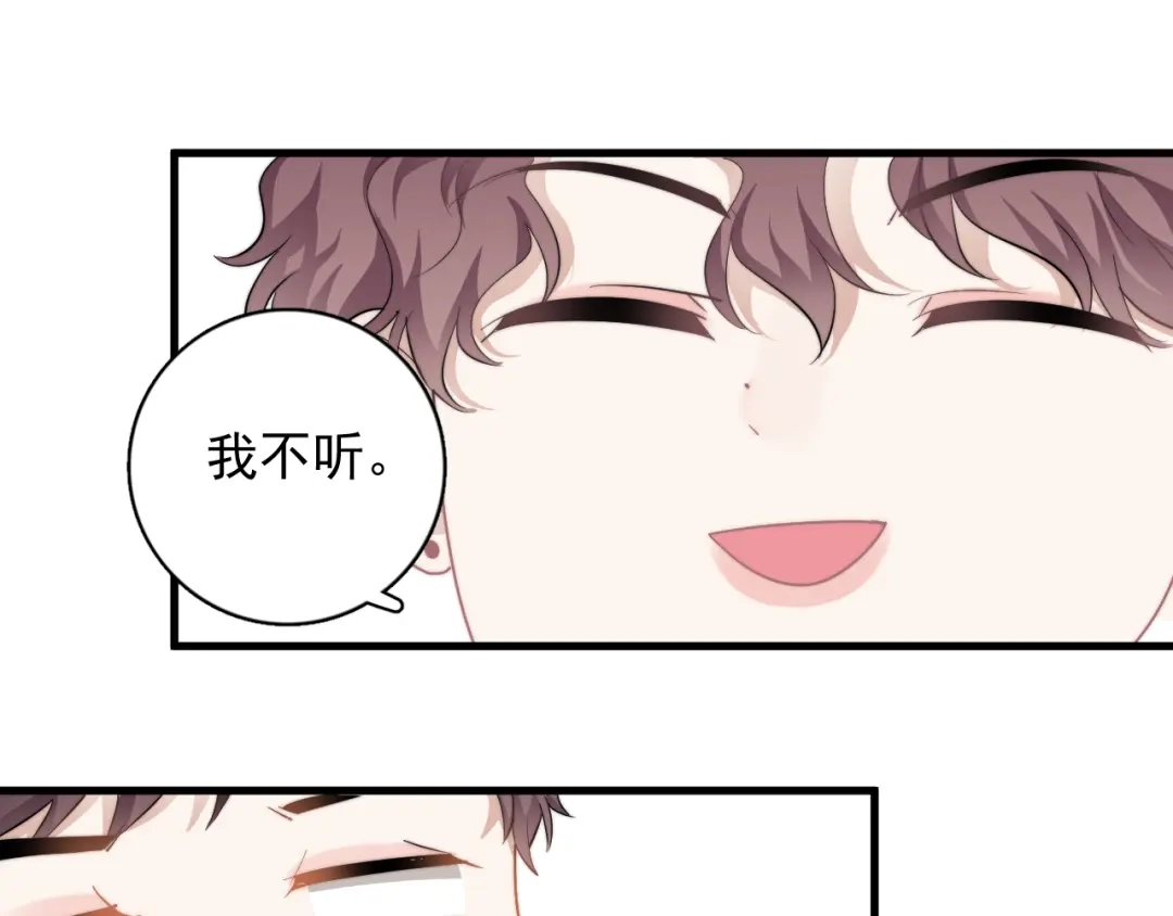 《那个男人让我无法拒绝》第28话 我想通啦！ 第34页