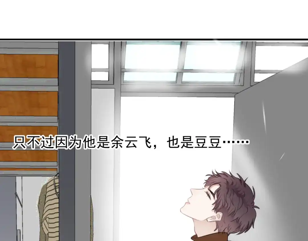 《那个男人让我无法拒绝》第28话 我想通啦！ 第95页