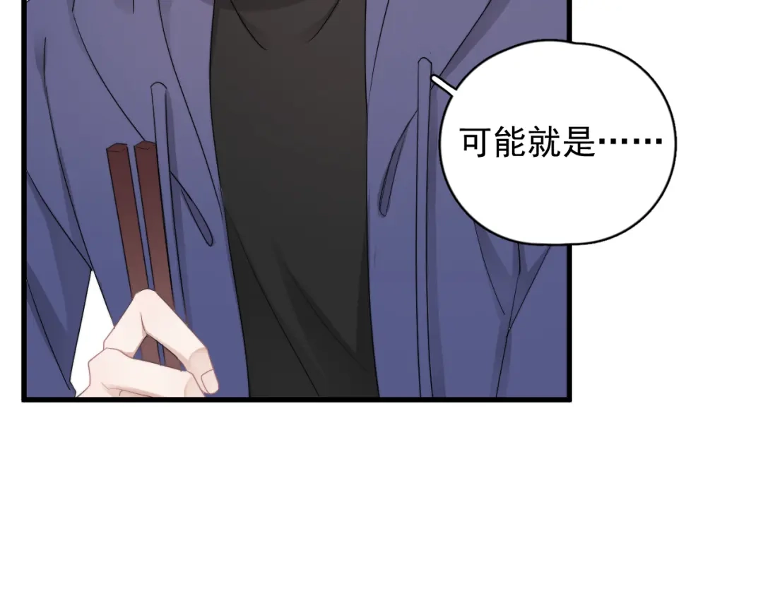 《那个男人让我无法拒绝》第28话 我想通啦！ 第113页