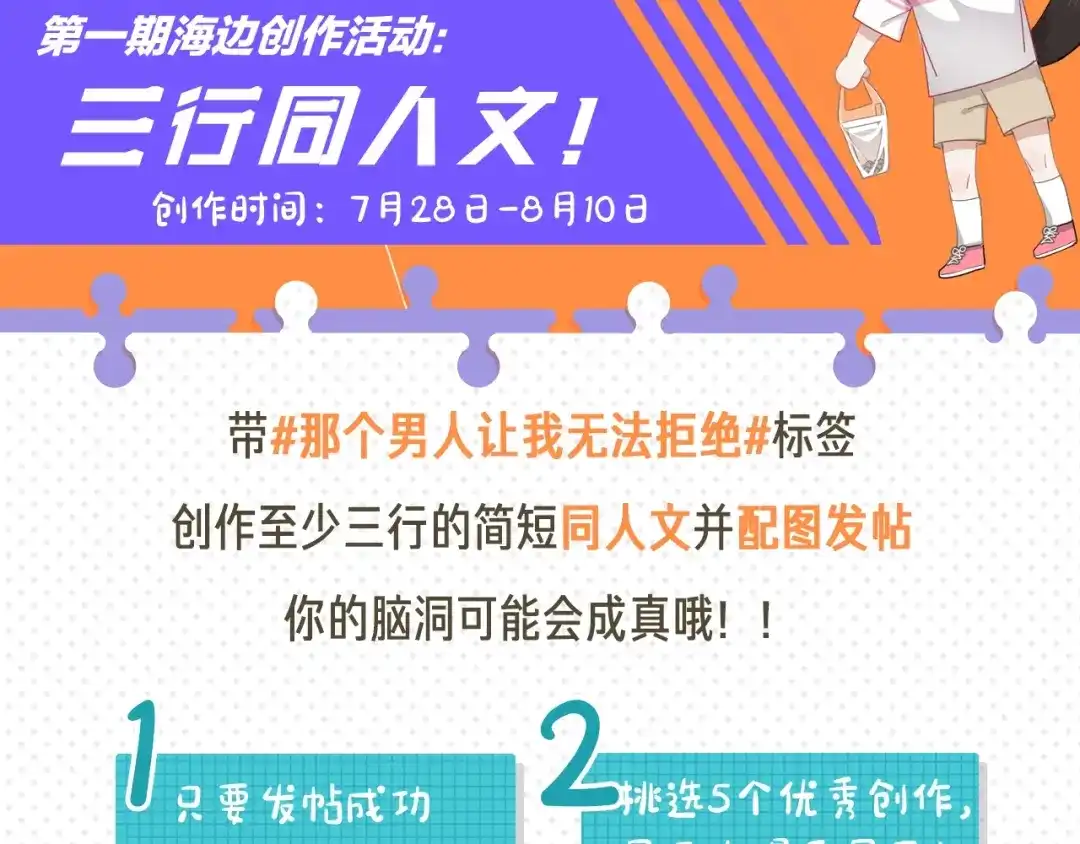 《那个男人让我无法拒绝》第28话 我想通啦！ 第130页