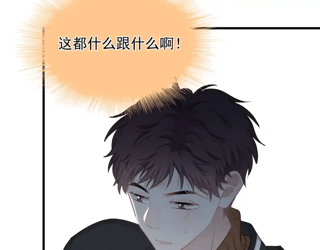 《那个男人让我无法拒绝》第28话 我想通啦！ 第90页