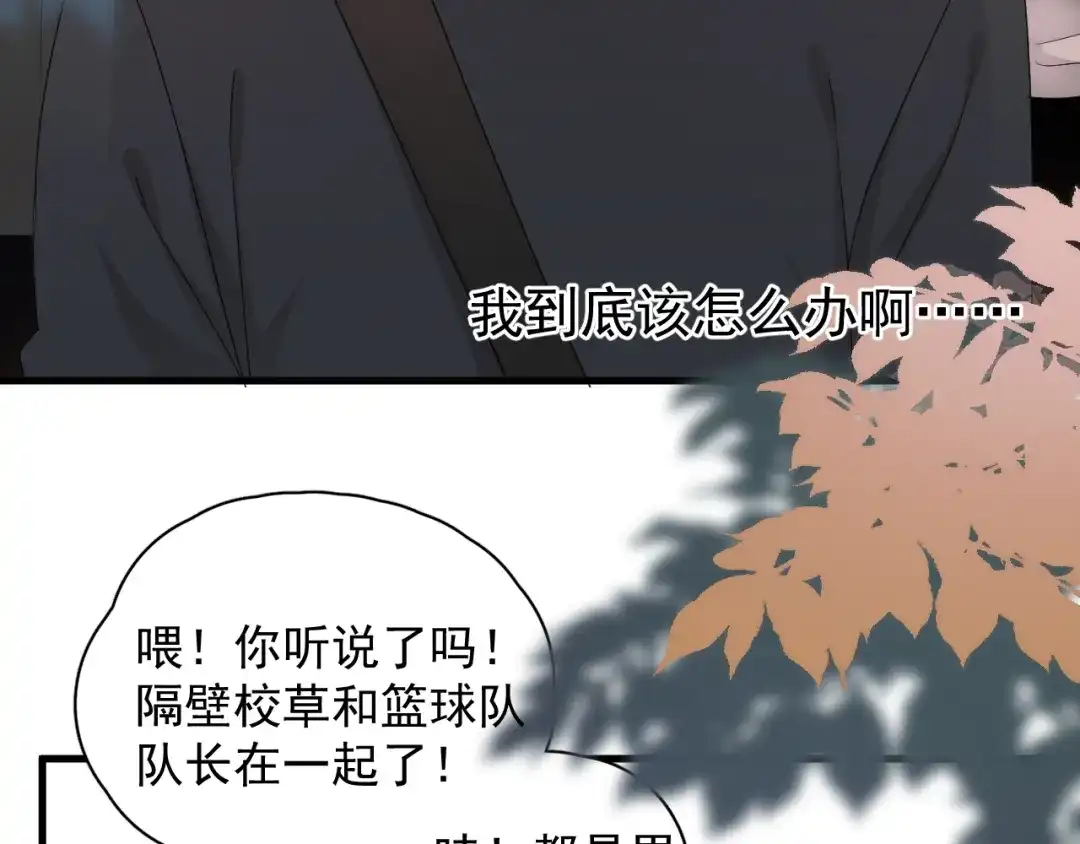 《那个男人让我无法拒绝》第28话 我想通啦！ 第65页