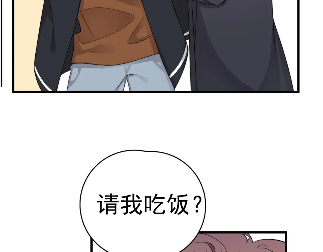 《那个男人让我无法拒绝》第28话 我想通啦！ 第44页