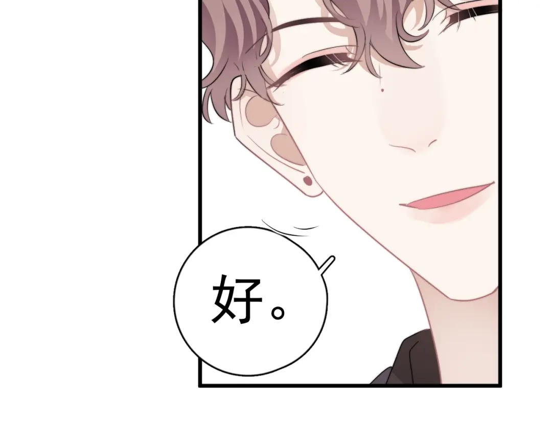 《那个男人让我无法拒绝》第28话 我想通啦！ 第58页