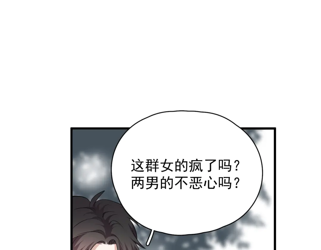 《那个男人让我无法拒绝》第28话 我想通啦！ 第67页