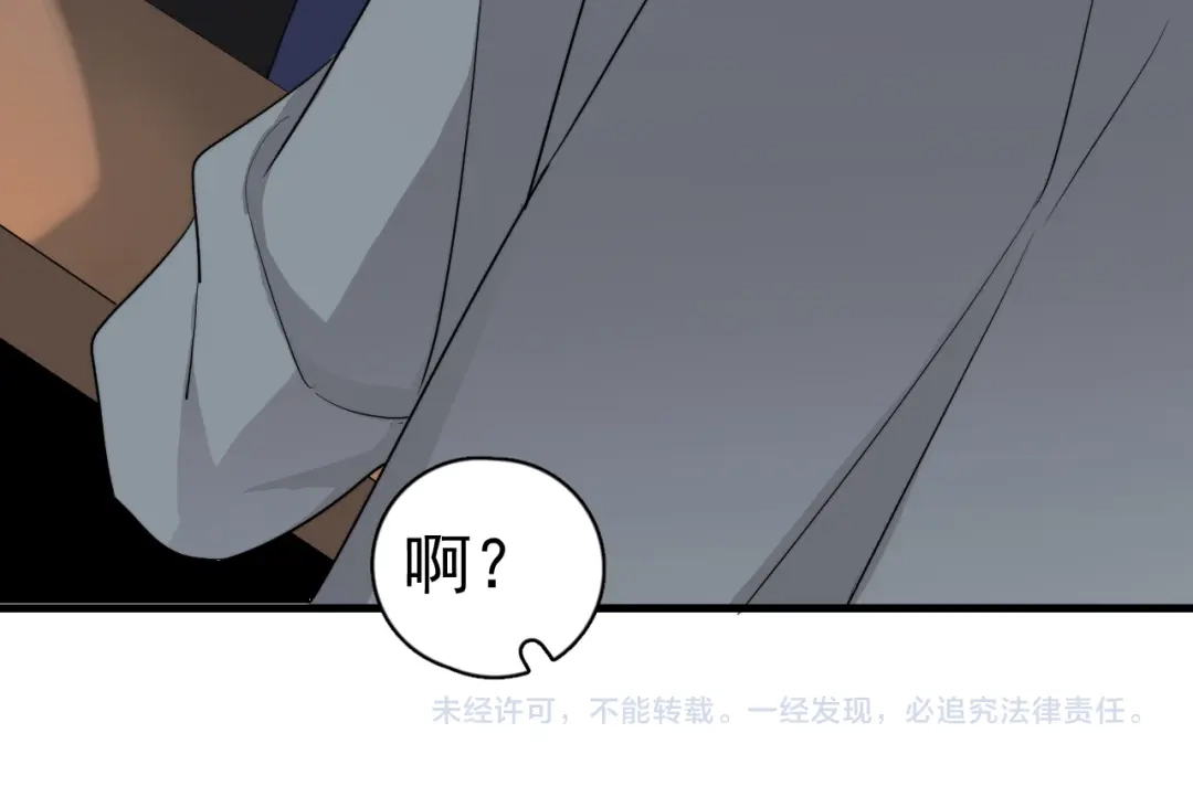 《那个男人让我无法拒绝》第28话 我想通啦！ 第123页