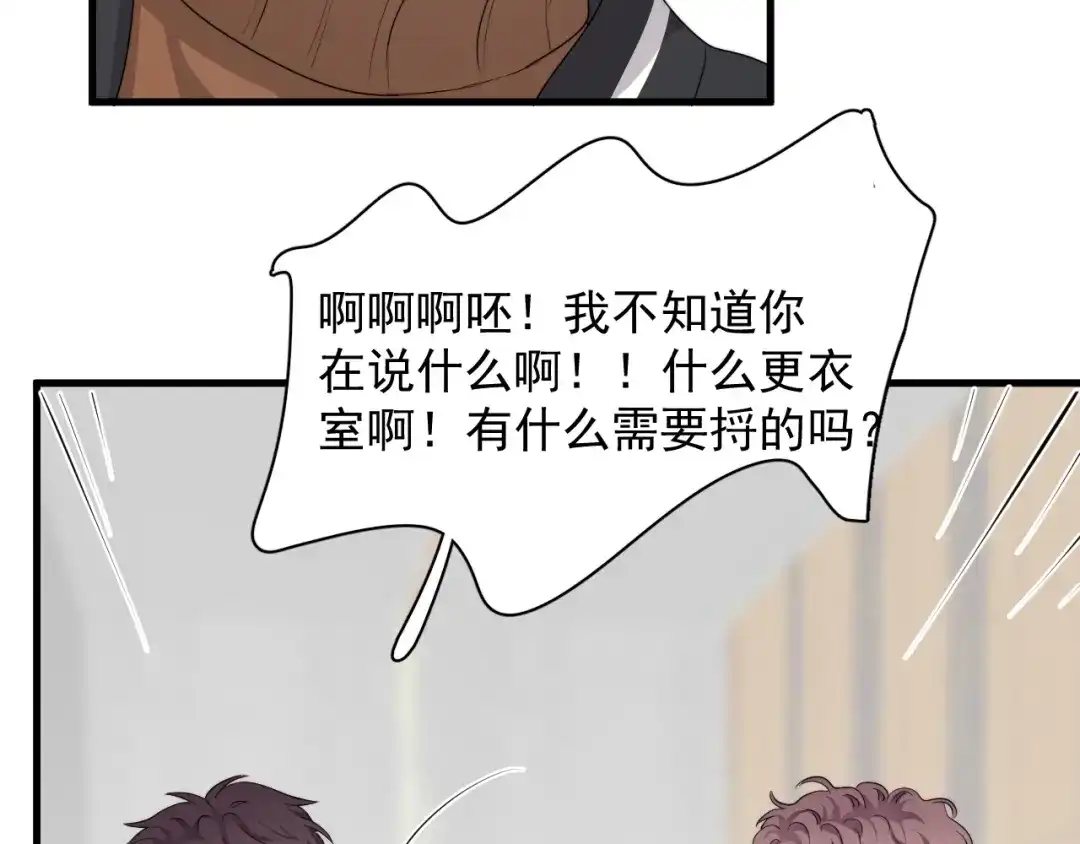 《那个男人让我无法拒绝》第28话 我想通啦！ 第20页