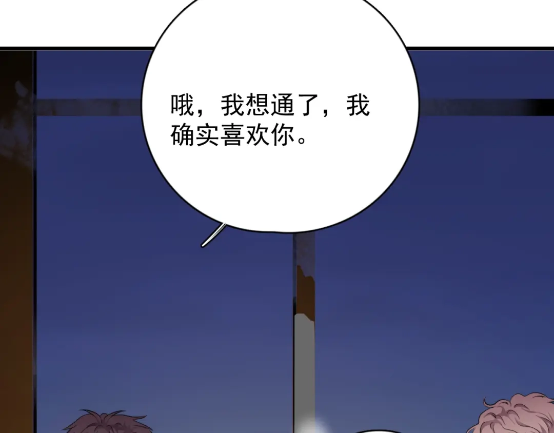 《那个男人让我无法拒绝》第28话 我想通啦！ 第105页