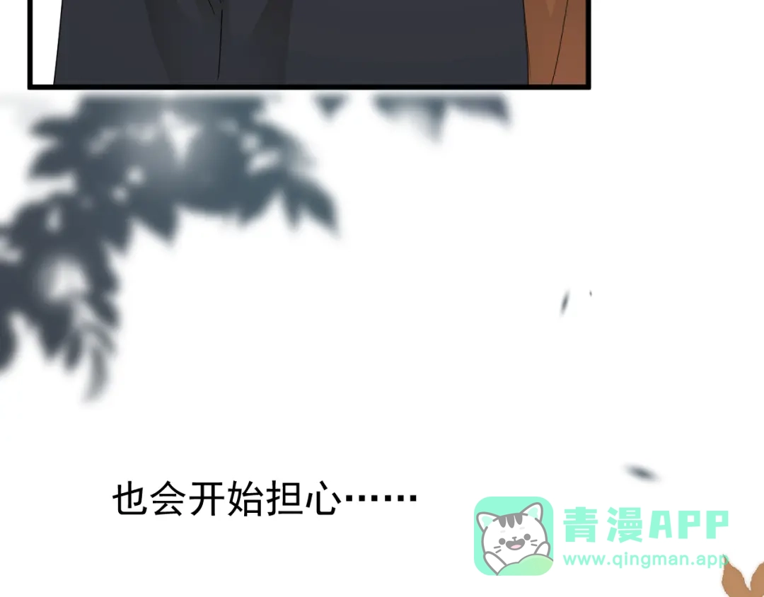 《那个男人让我无法拒绝》第28话 我想通啦！ 第71页