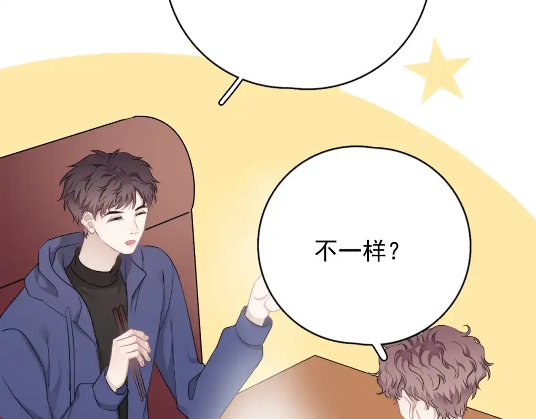 《那个男人让我无法拒绝》第28话 我想通啦！ 第110页