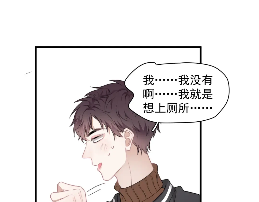 《那个男人让我无法拒绝》第28话 我想通啦！ 第4页