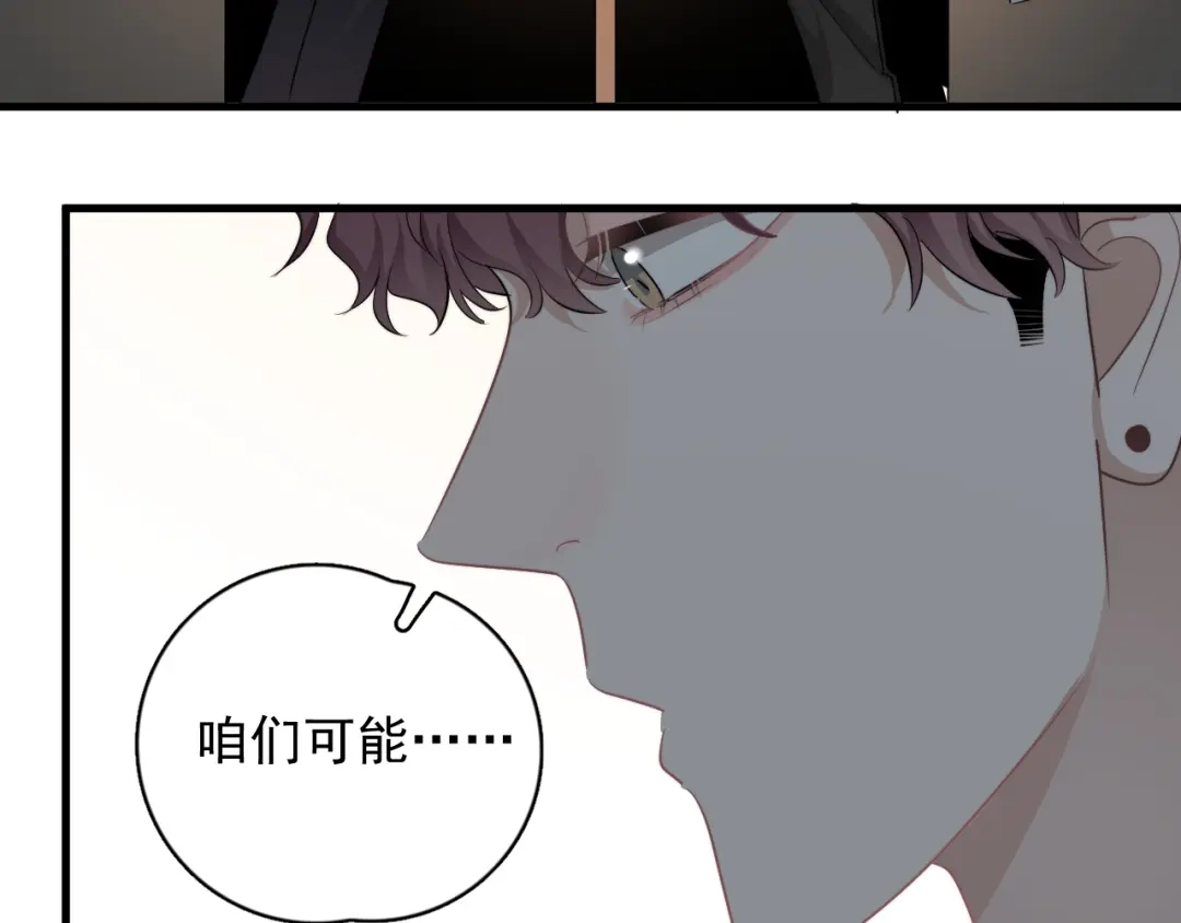 《那个男人让我无法拒绝》第28话 我想通啦！ 第119页