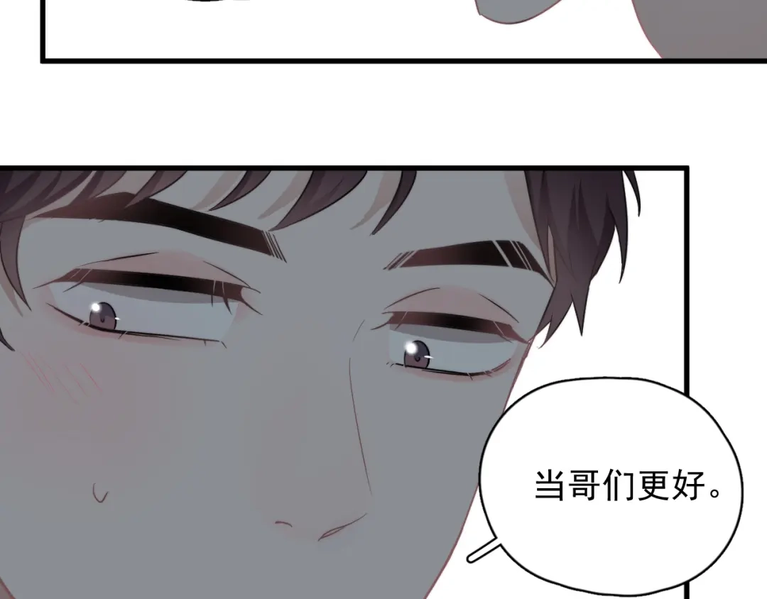 《那个男人让我无法拒绝》第28话 我想通啦！ 第120页