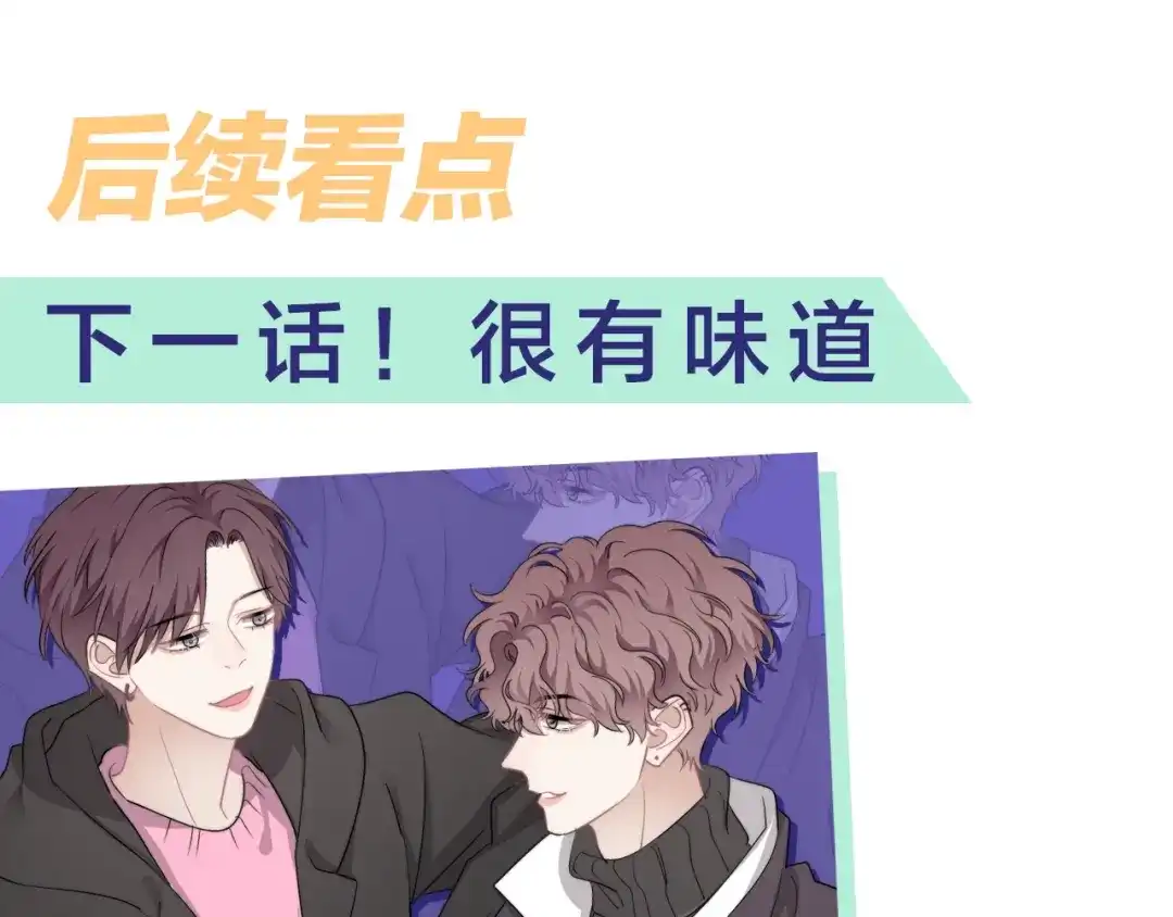 《那个男人让我无法拒绝》第28话 我想通啦！ 第125页