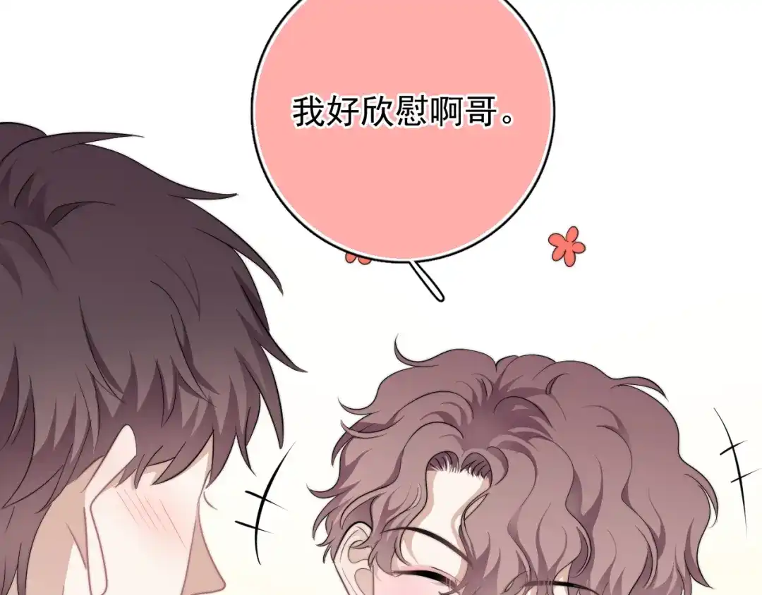 《那个男人让我无法拒绝》第28话 我想通啦！ 第50页