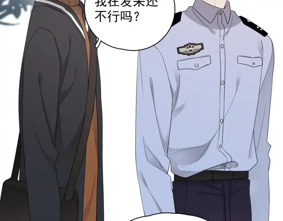 《那个男人让我无法拒绝》第28话 我想通啦！ 第80页