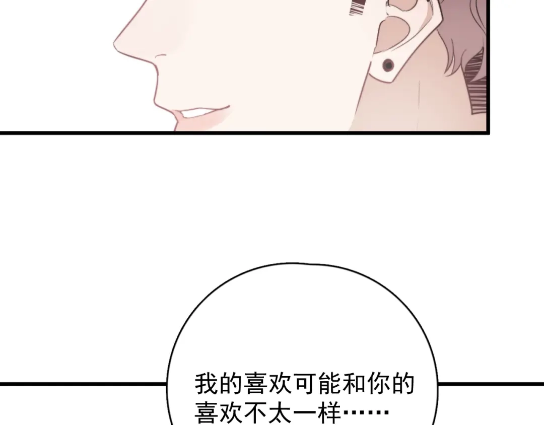 《那个男人让我无法拒绝》第28话 我想通啦！ 第109页