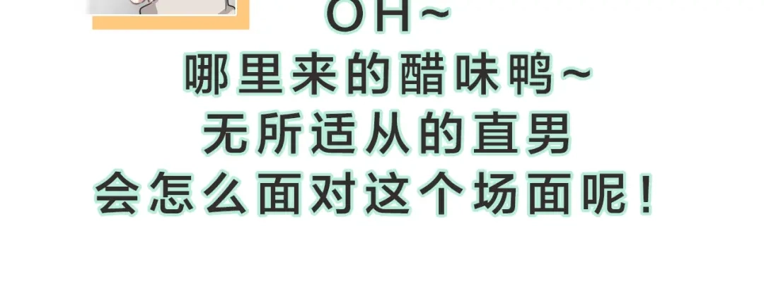 《那个男人让我无法拒绝》第28话 我想通啦！ 第127页