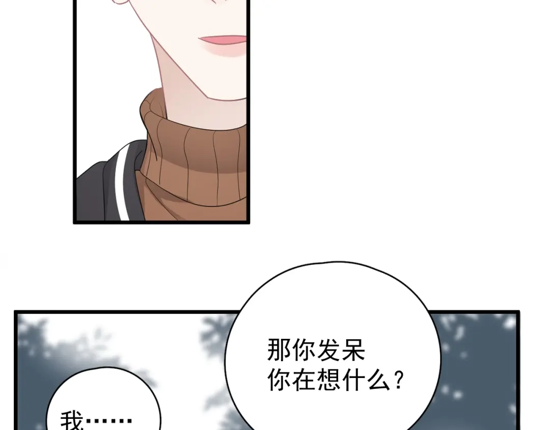 《那个男人让我无法拒绝》第28话 我想通啦！ 第83页