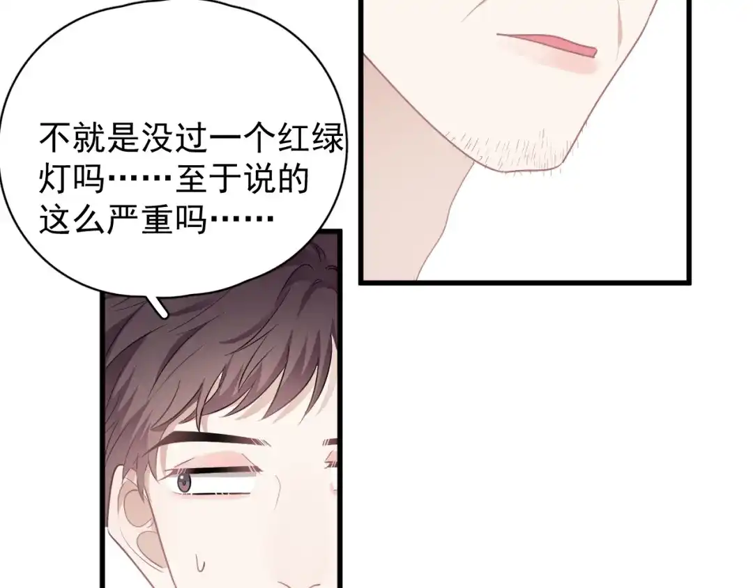 《那个男人让我无法拒绝》第28话 我想通啦！ 第82页