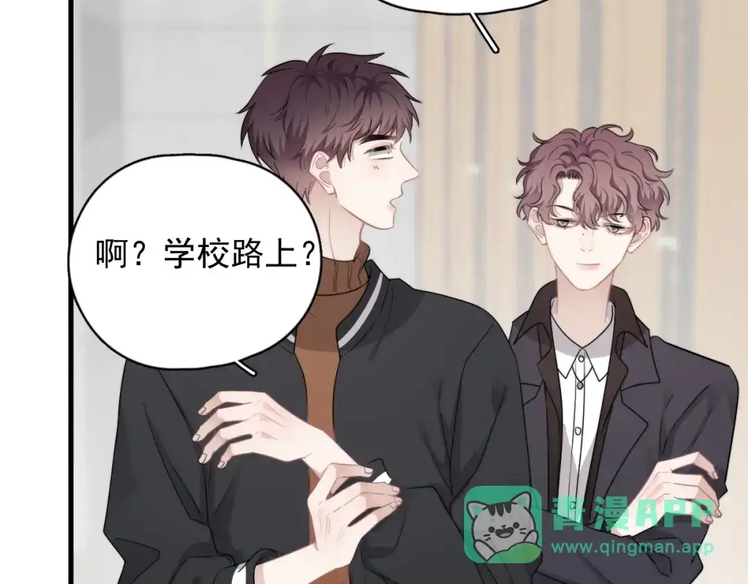 《那个男人让我无法拒绝》第28话 我想通啦！ 第6页