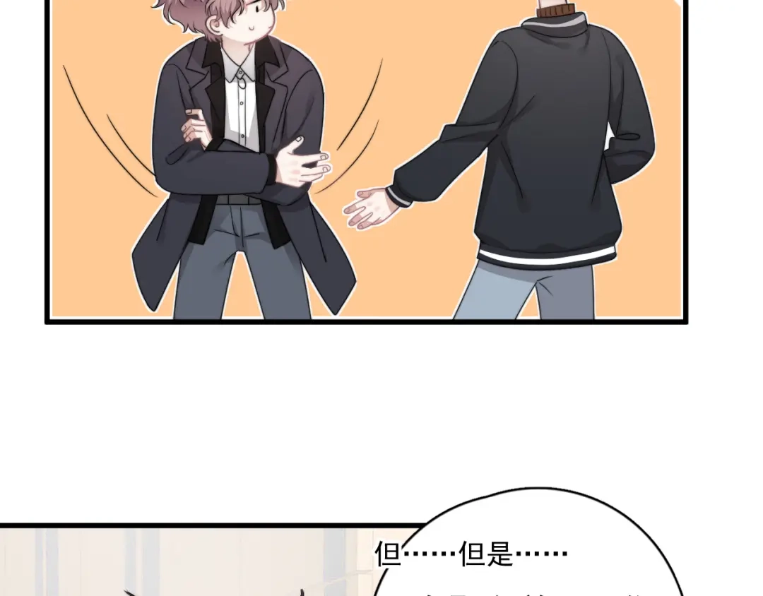 《那个男人让我无法拒绝》第28话 我想通啦！ 第54页