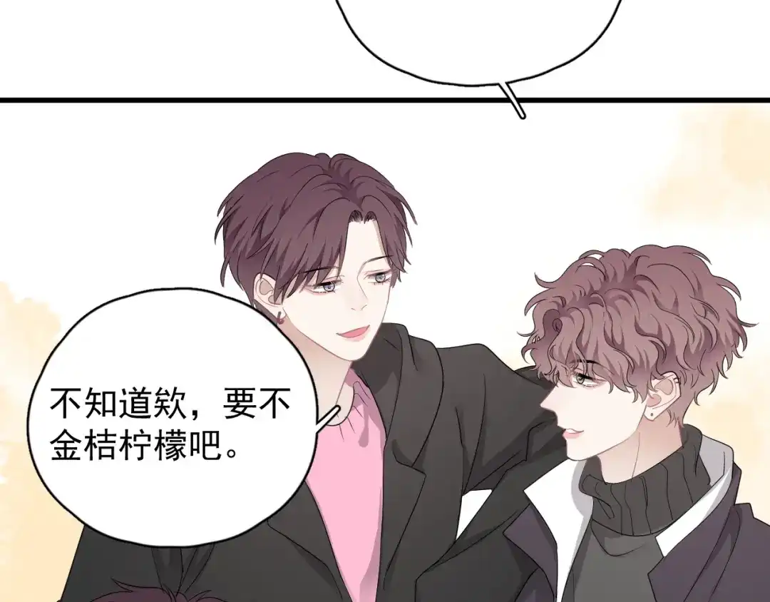 《那个男人让我无法拒绝》第29话 你酸了？ 第50页