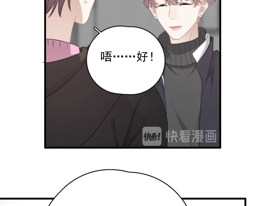 《那个男人让我无法拒绝》第29话 你酸了？ 第95页