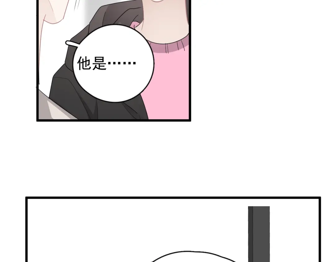 《那个男人让我无法拒绝》第29话 你酸了？ 第47页