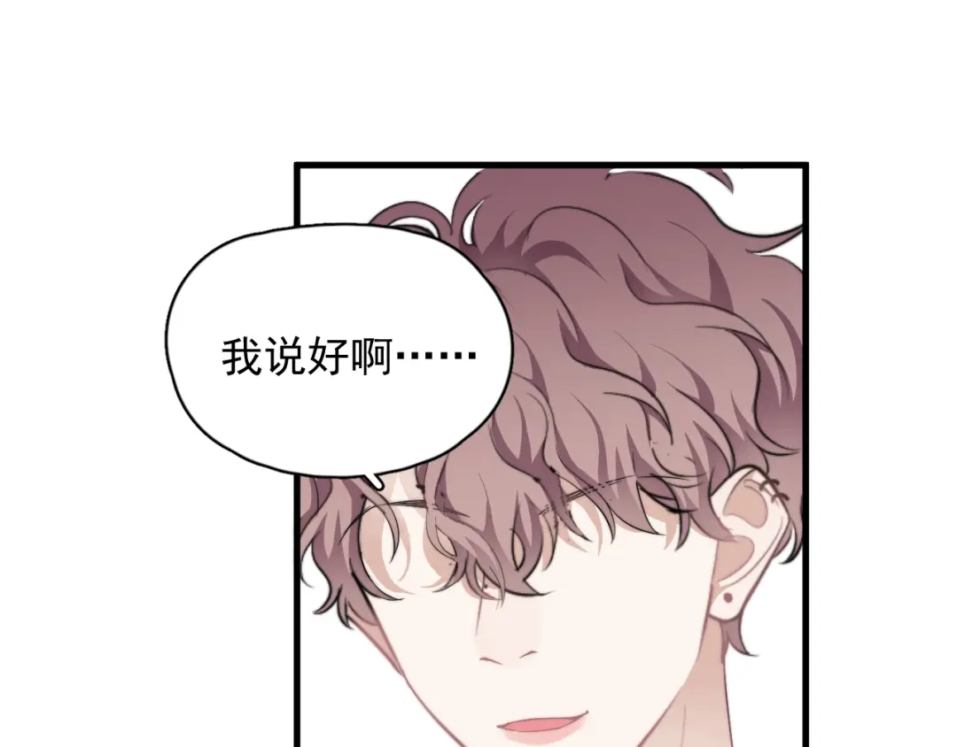 《那个男人让我无法拒绝》第29话 你酸了？ 第4页
