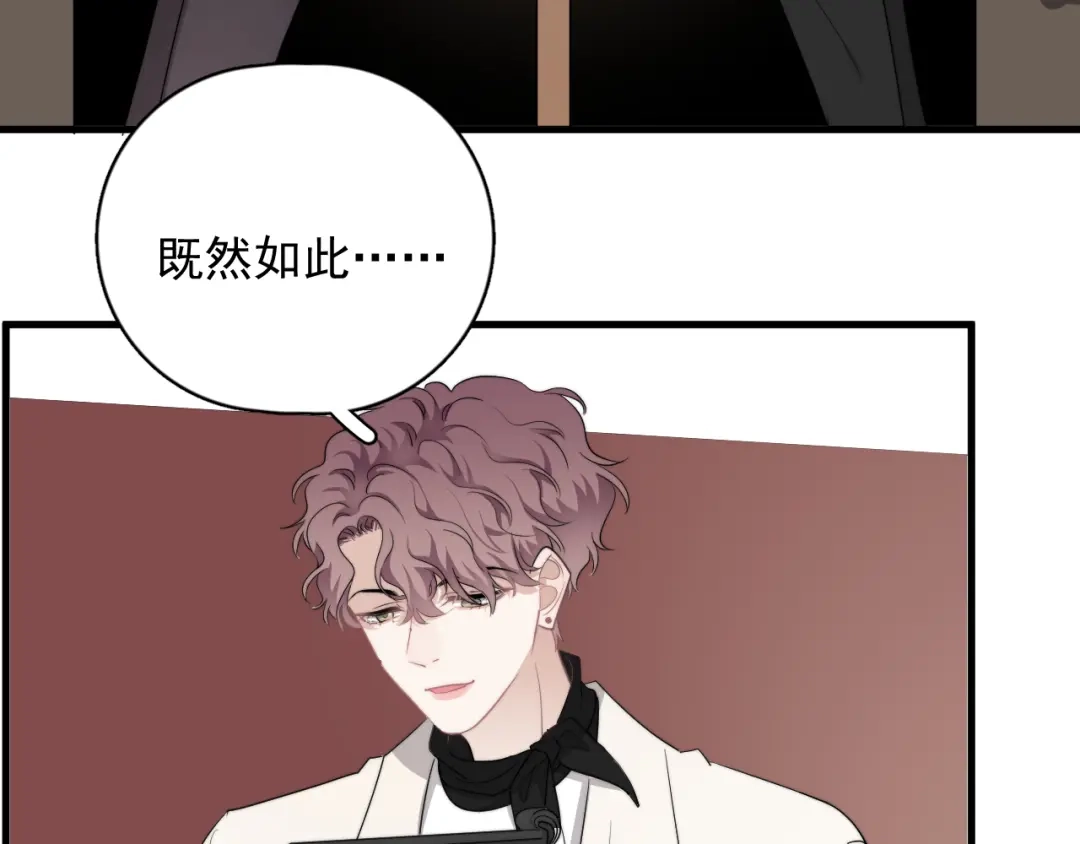 《那个男人让我无法拒绝》第29话 你酸了？ 第15页