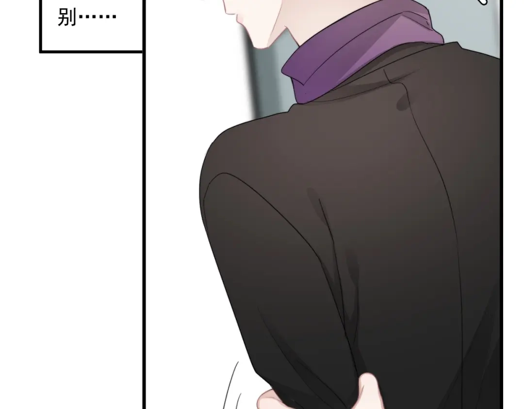 《那个男人让我无法拒绝》第29话 你酸了？ 第123页