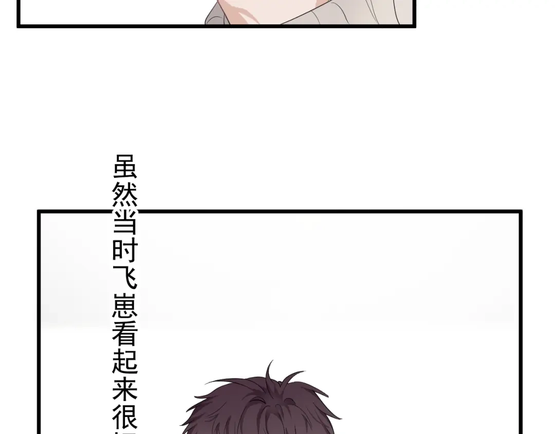 《那个男人让我无法拒绝》第29话 你酸了？ 第39页