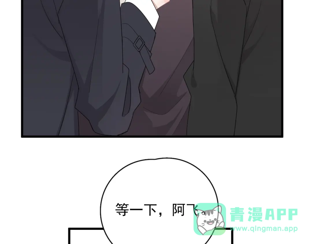 《那个男人让我无法拒绝》第29话 你酸了？ 第56页