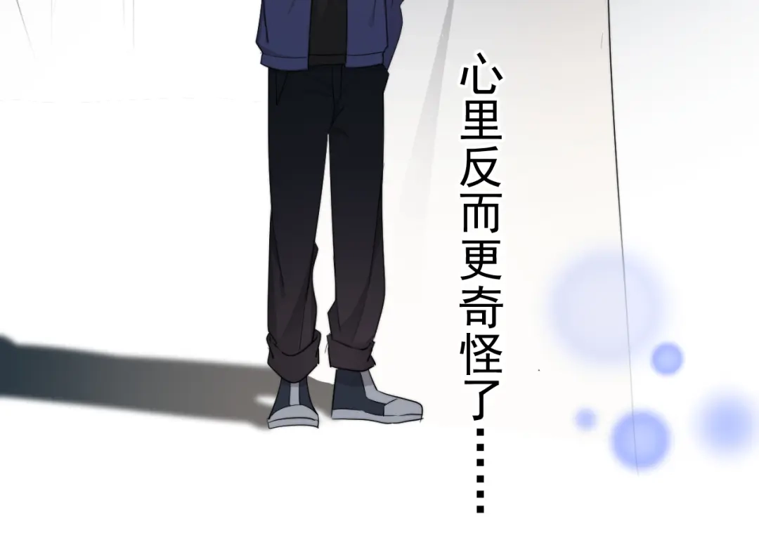 《那个男人让我无法拒绝》第29话 你酸了？ 第33页