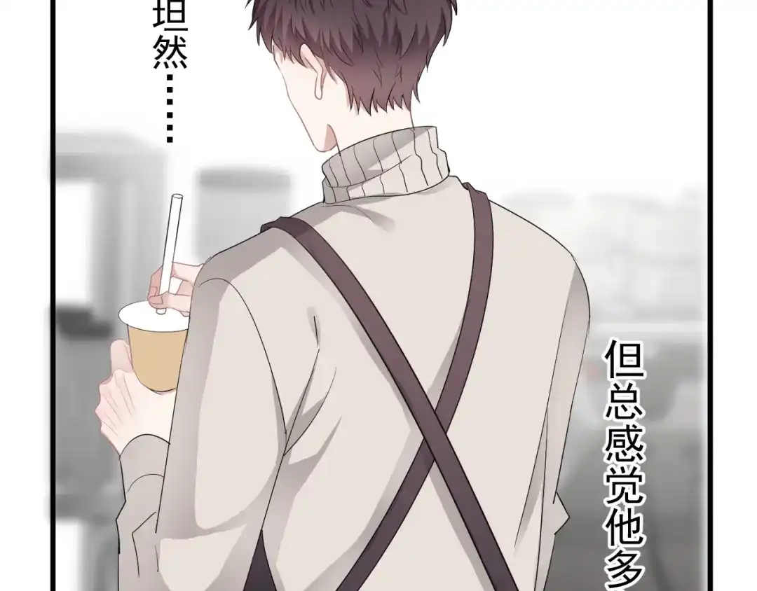 《那个男人让我无法拒绝》第29话 你酸了？ 第40页