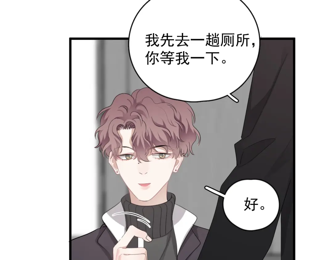 《那个男人让我无法拒绝》第29话 你酸了？ 第98页