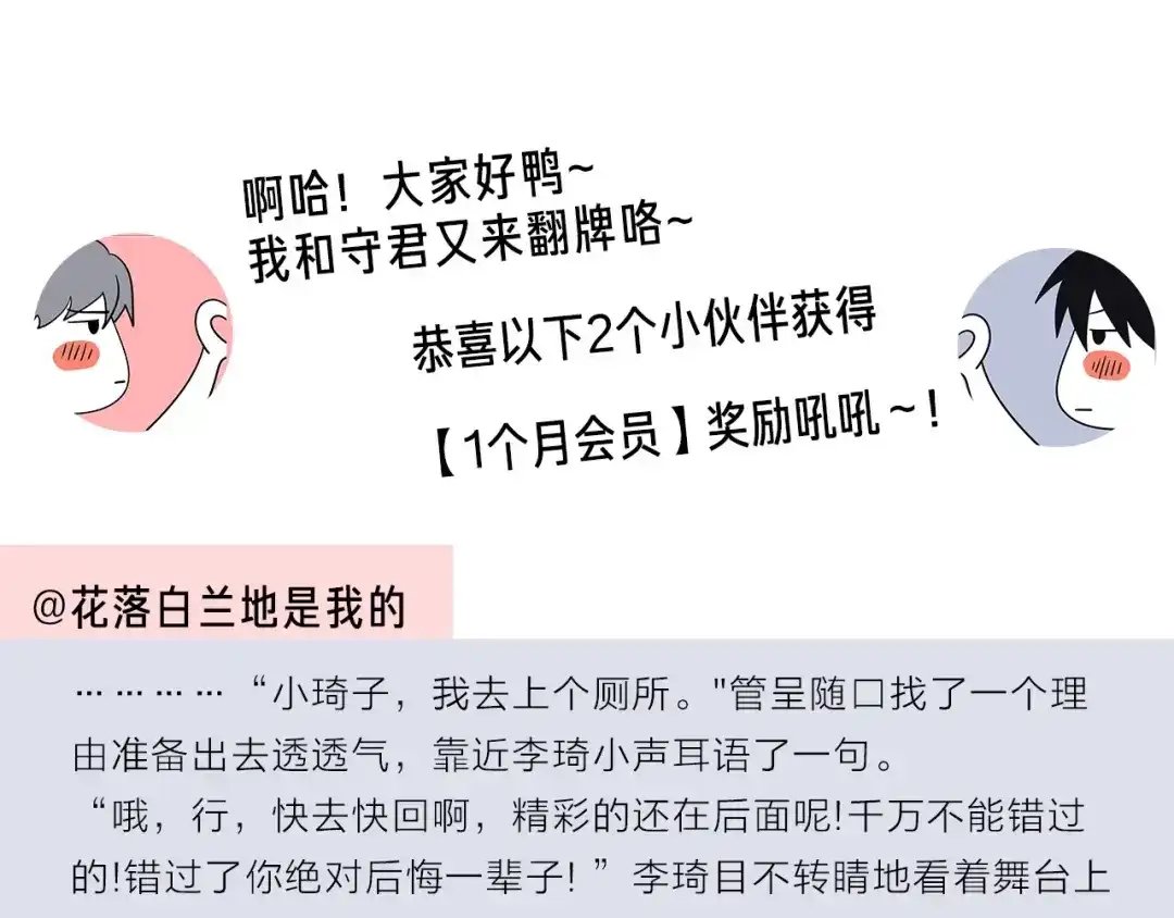 《那个男人让我无法拒绝》第29话 你酸了？ 第125页