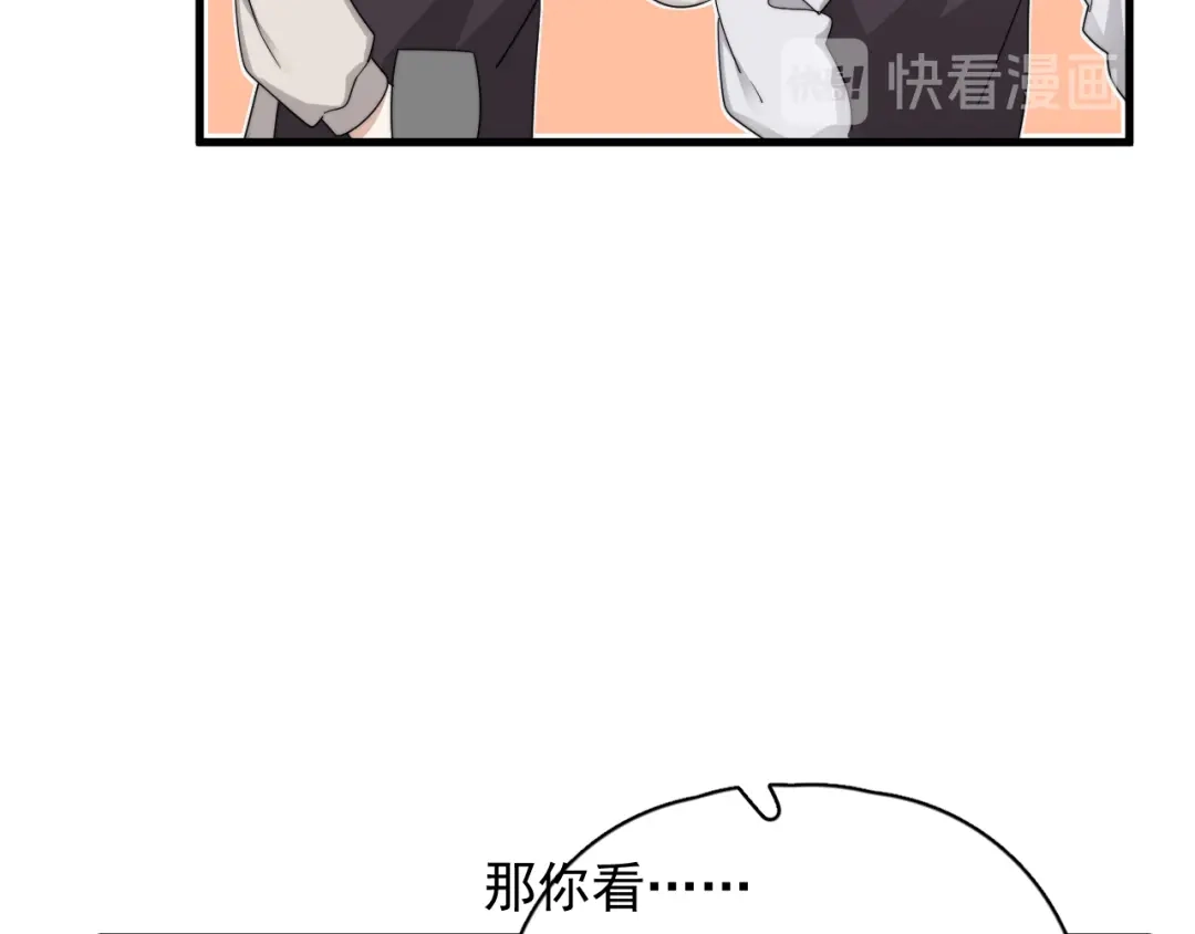 《那个男人让我无法拒绝》第29话 你酸了？ 第75页