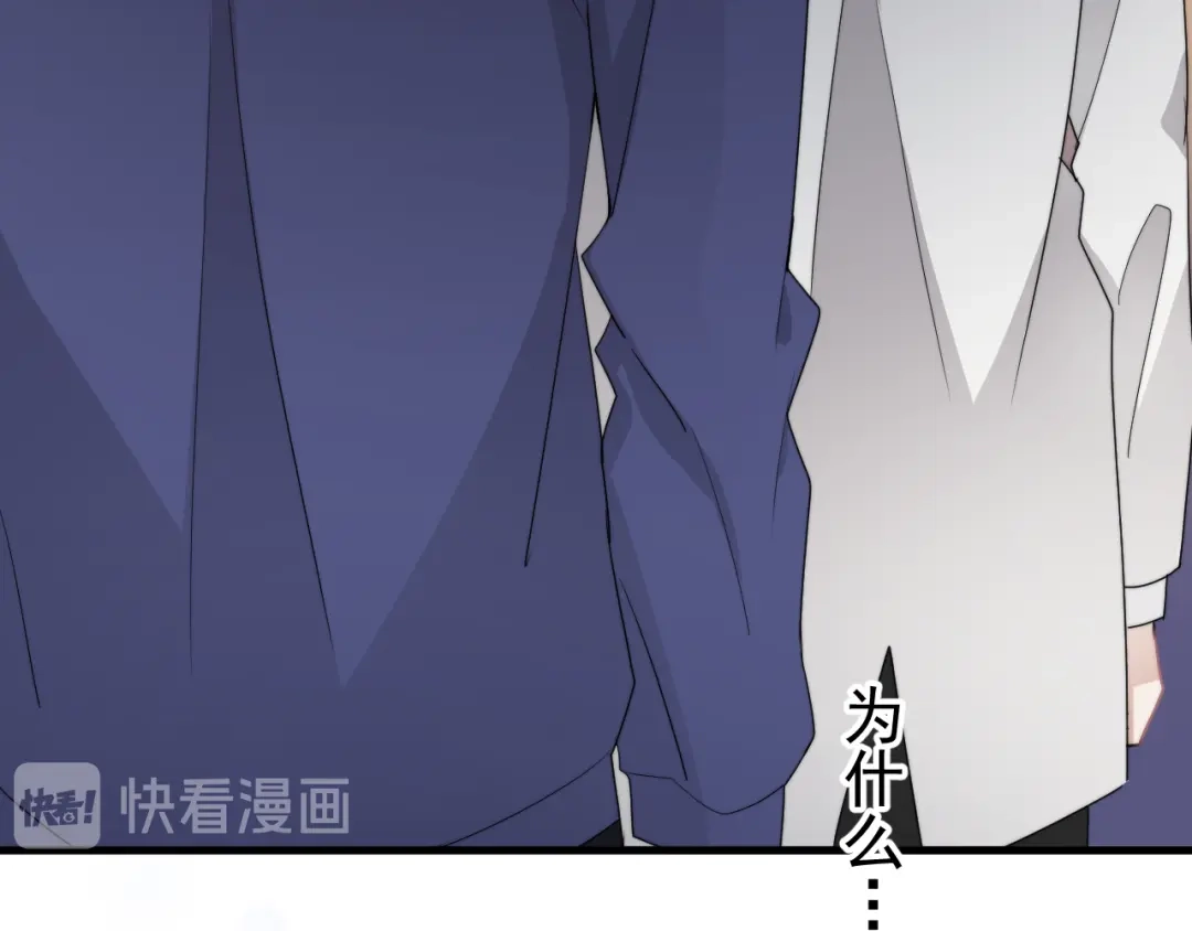 《那个男人让我无法拒绝》第29话 你酸了？ 第30页