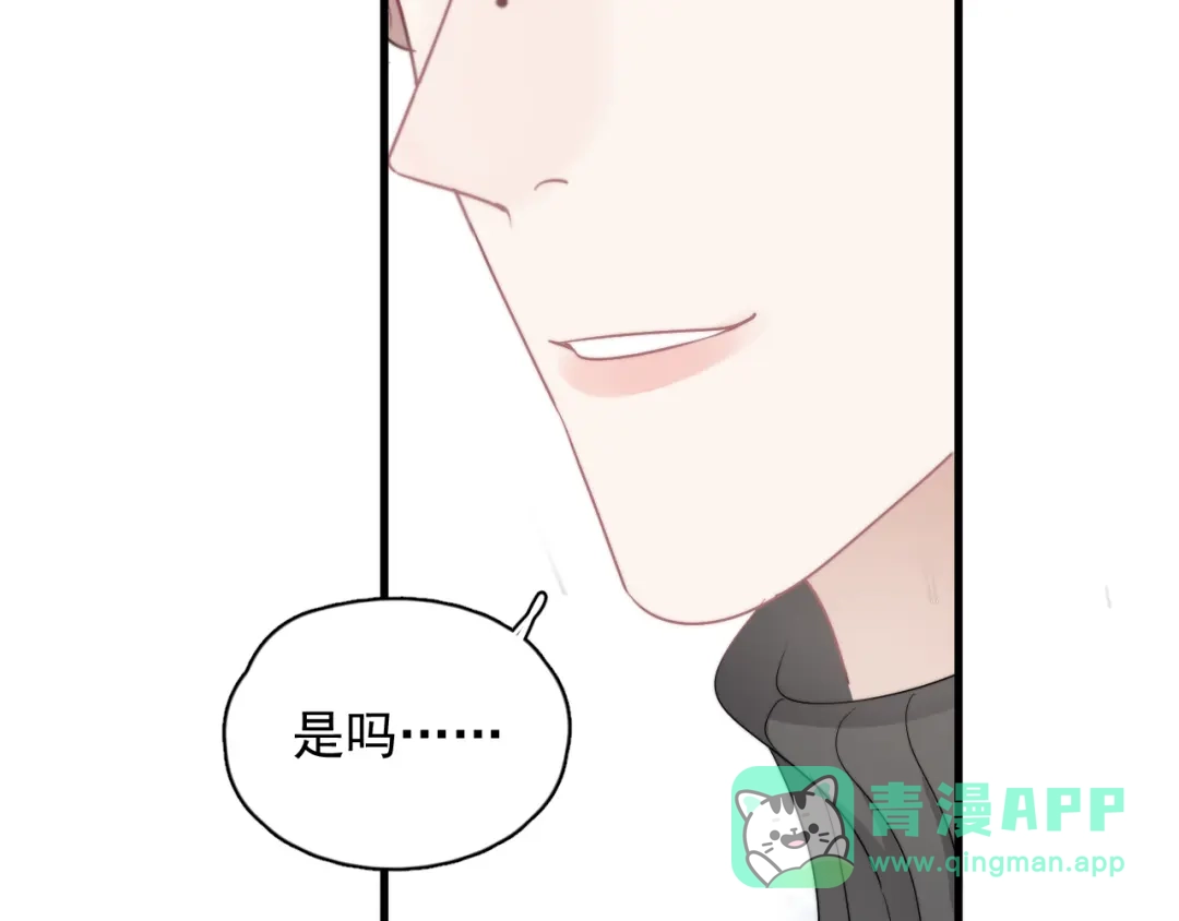 《那个男人让我无法拒绝》第29话 你酸了？ 第91页