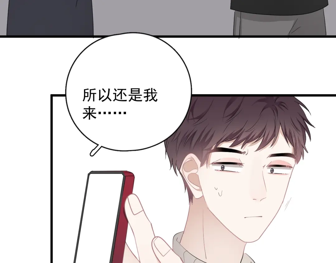 《那个男人让我无法拒绝》第29话 你酸了？ 第60页