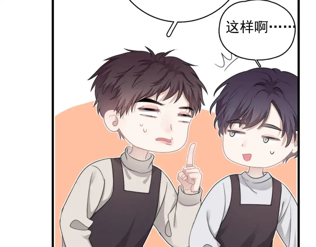 《那个男人让我无法拒绝》第29话 你酸了？ 第74页