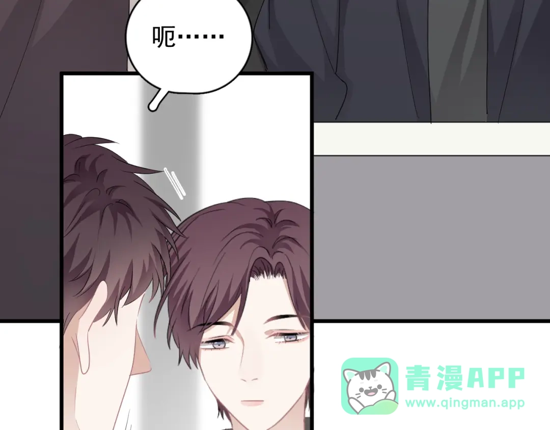 《那个男人让我无法拒绝》第29话 你酸了？ 第46页