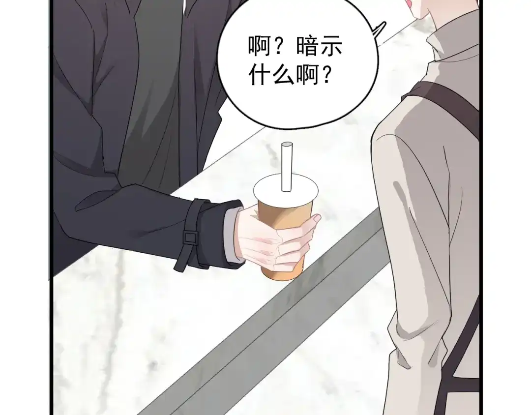 《那个男人让我无法拒绝》第29话 你酸了？ 第107页
