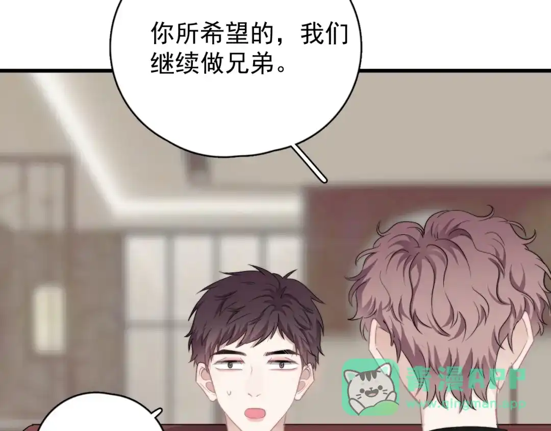 《那个男人让我无法拒绝》第29话 你酸了？ 第6页