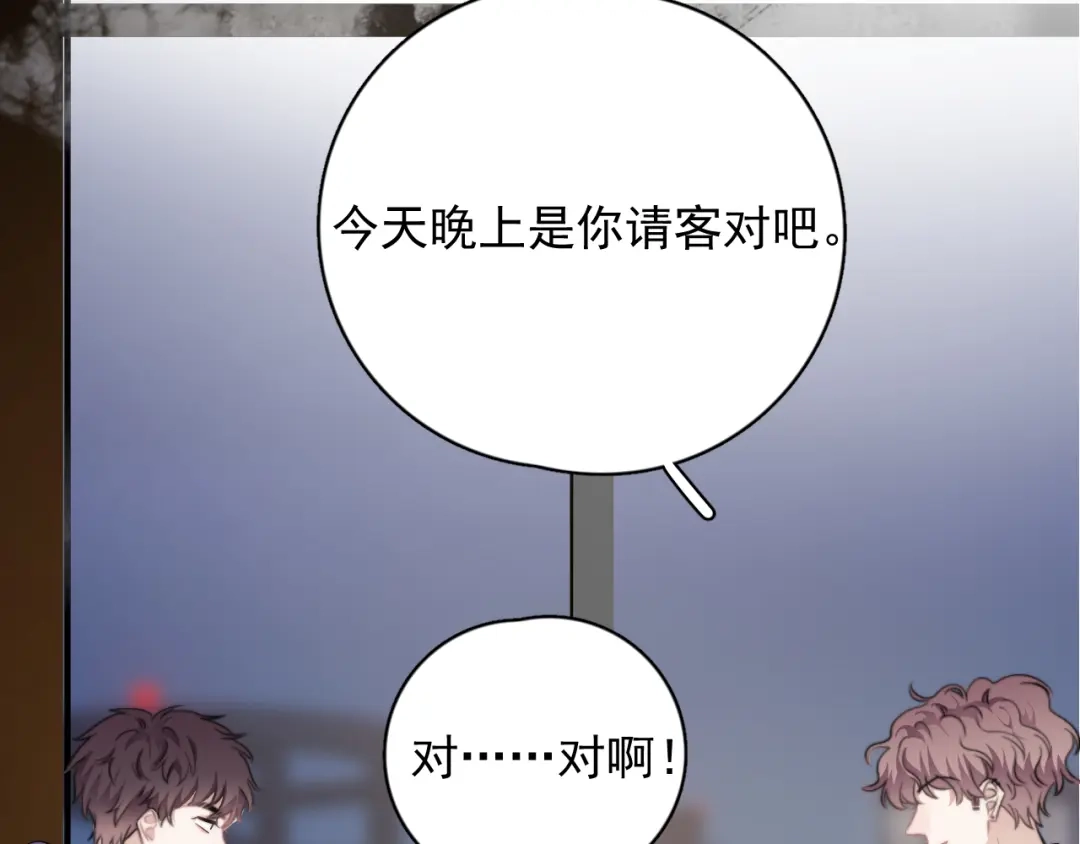 《那个男人让我无法拒绝》第29话 你酸了？ 第13页