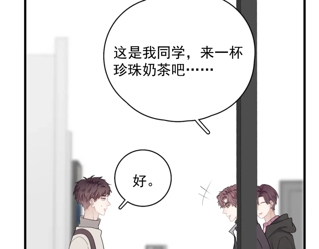 《那个男人让我无法拒绝》第29话 你酸了？ 第48页