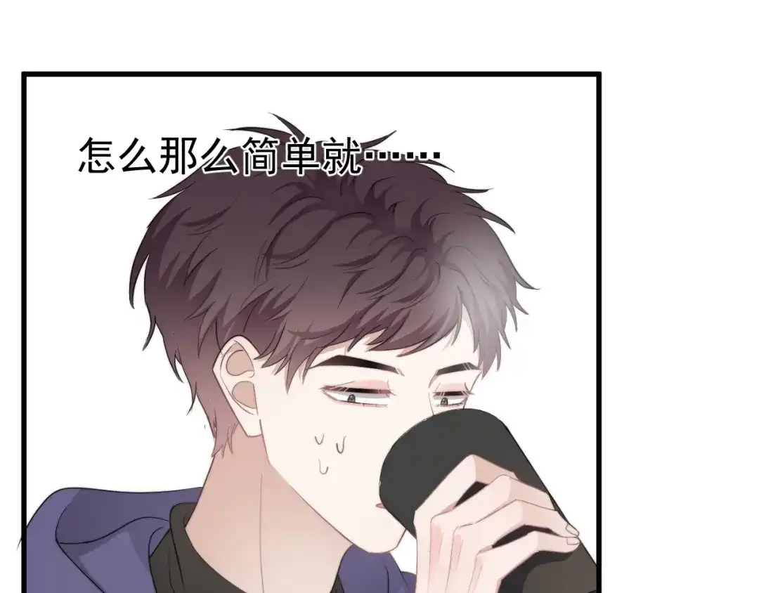 《那个男人让我无法拒绝》第29话 你酸了？ 第8页