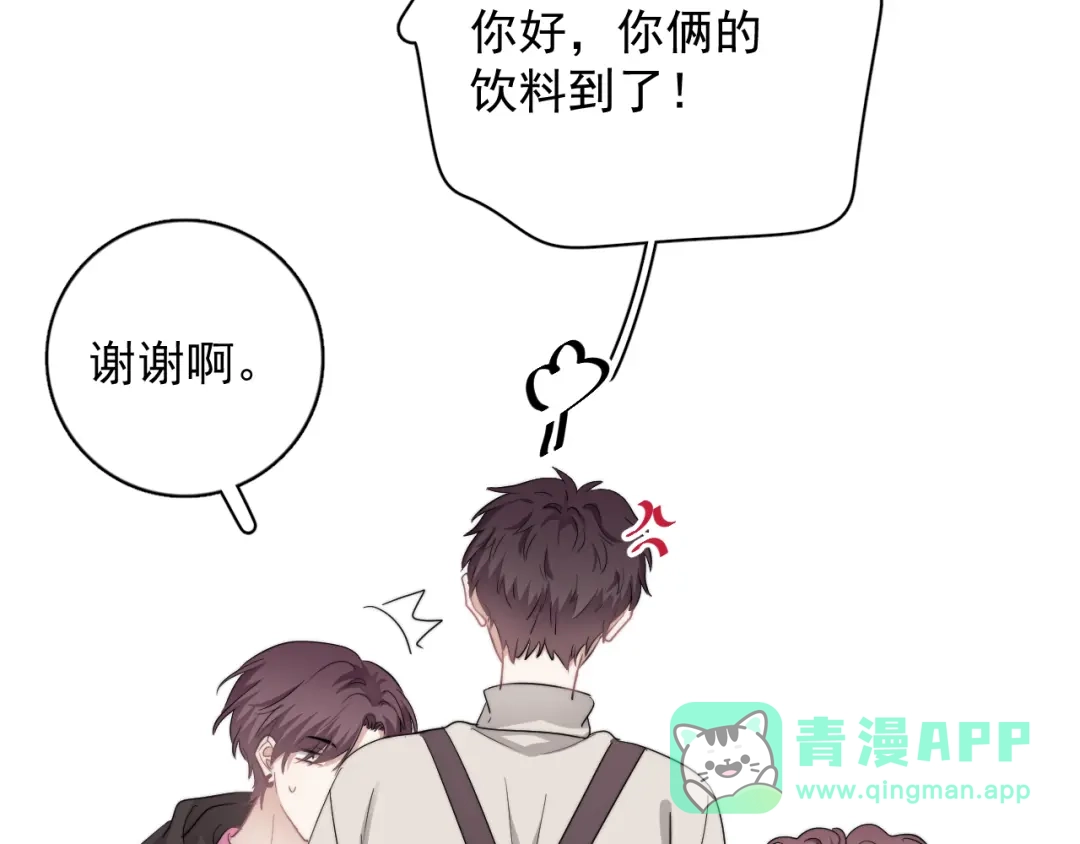 《那个男人让我无法拒绝》第29话 你酸了？ 第86页